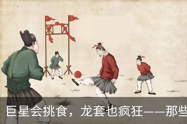 巨星会挑食，龙套也疯狂——那些为世界杯而生的球员